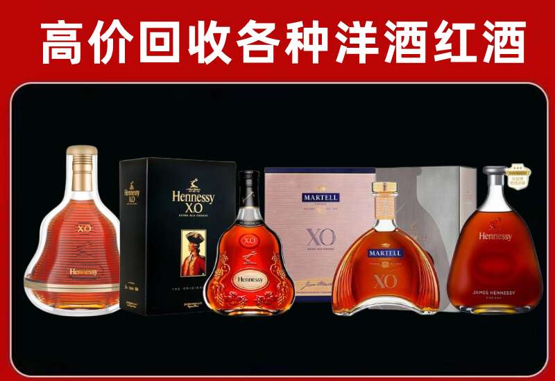绥德县回收轩尼诗